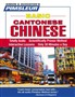Chinese - Cantonese (Basic)