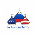 In Russian Terms: Advanced Russian Language Program Podcast by Elena Bilbo