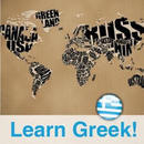 Learning Greek from the Hellenic American Union Podcast