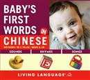 Baby's First Words in Chinese by Living Language