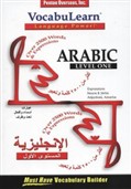 Vocabulearn: Arabic Level 1