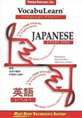 Vocabulearn: Japanese Level 1