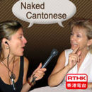 Naked Cantonese Podcast by Sarah Passmore