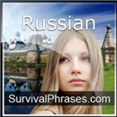 Survival Phrases - Russian Podcast