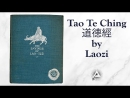 Tao Te Ching by Lao Tzu