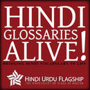 Hindi: Glossaries Alive Podcast