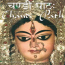 Chandi Path Podcast by Satyananda Saraswati