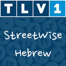 StreetWise Hebrew Podcast by Guy Sharett