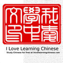 I Love Learning Chinese Podcast