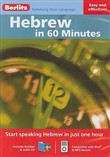 Hebrew in 60 Minutes