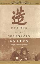Colors of the Mountain by Da Chen