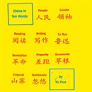 China in Ten Words by Yu Hua