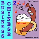 Chinese Business, Volume 2