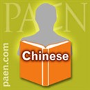 Chinese: For Beginners