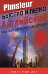 English for Russian Speakers (Quick & Simple) by Dr. Paul Pimsleur
