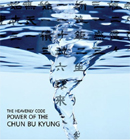 Power of the Chun Bu Kyung by Dr. Ilchi Lee