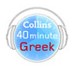 40-minute Greek