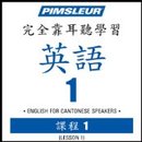 English for Chinese (Cantonese) Speakers, Unit 1 by Dr. Paul Pimsleur