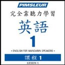 English for Chinese (Mandarin) Speakers, Unit 1 by Dr. Paul Pimsleur