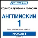 English for Russian Speakers, Unit 1 by Dr. Paul Pimsleur