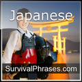 Learn Japanese - Survival Phrases Japanese, Part 1 by Sachiko Nakagome