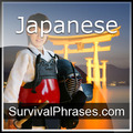 Learn Japanese - Survival Phrases Japanese, Part 2 by Sachiko Nakagome