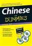 Chinese for Dummies