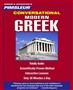 Greek - Modern (Conversational)