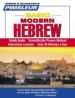 Hebrew - Modern (Basic)