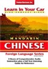 Learn in Your Car: Mandarin Chinese, Level 1