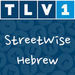 StreetWise Hebrew Podcast