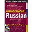 Instant Recall Russian