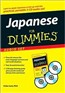 Japanese for Dummies Audio Set