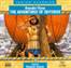 The Adventures of Odysseus