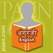 English: For Beginners in Hindi