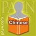Chinese: For Beginners
