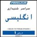 English for Persian (Farsi) Speakers, Unit 1