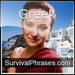 Learn Greek - Survival Phrases - Greek (Part 1)