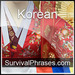 Learn Korean - Survival Phrases - Korean  (Part 2)