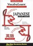 Vocabulearn: Japanese Level 3