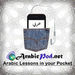 ArabicPod Learn Arabic Podcast