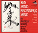 Zen Mind, Beginner's Mind